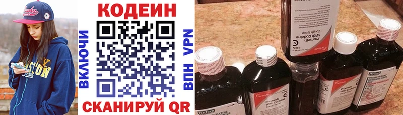 Codein Purple Drank  Купить закладки  Каменногорск 