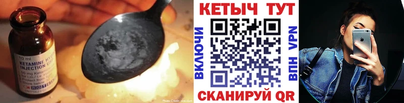Кетамин VHQ  Купить закладки  Каменногорск 