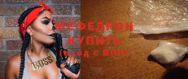 мяу мяу кристалл Мегион