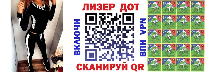 Марки NBOMe 1,8мг  Купить закладки  Каменногорск 